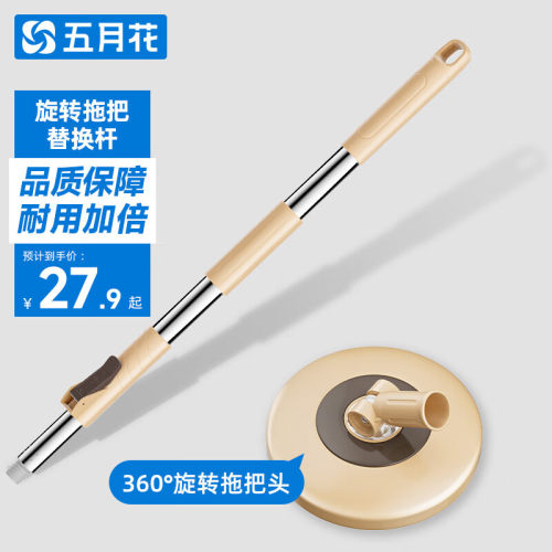 拖把配件家杰优品清洁旋转