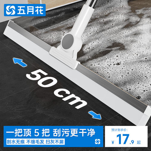 五月花50cm魔术扫把刮水器