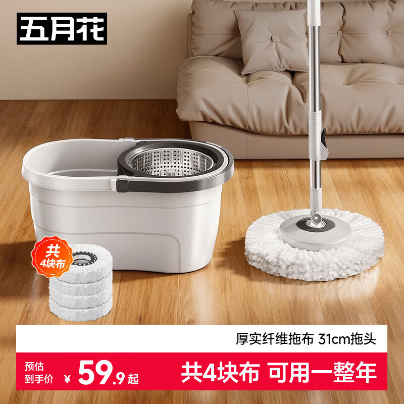 五月花/家杰优品双驱动旋转拖把桶免手洗墩布不锈钢地拖4个头A15,家庭/个人清洁工具,旋转拖把,淘宝优惠券,粉丝福利购,淘宝优惠卷