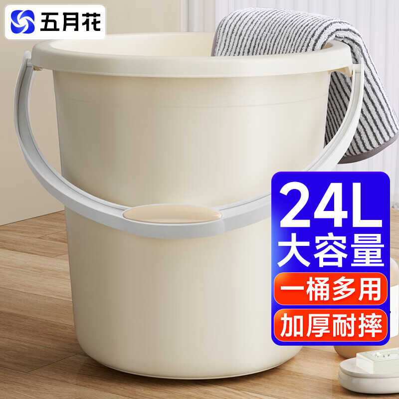 耐摔洗车特大号24L泡脚桶五月花