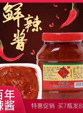 百年鲜辣酱餐饮用炒菜烧菜拌面香辣酱蒜蓉辣椒酱安徽特产1600g