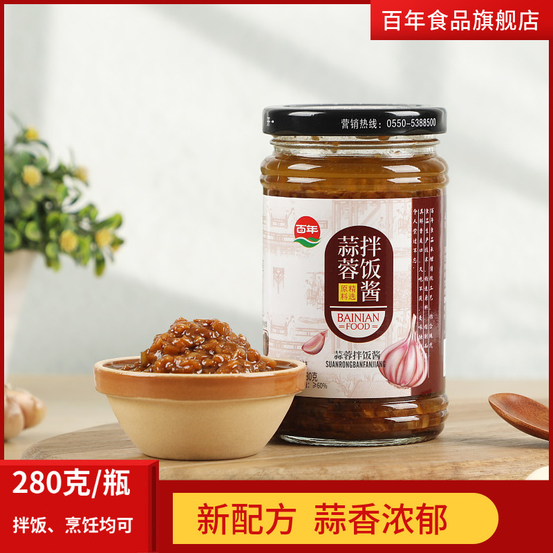 蒜蓉拌饭酱百年安徽特产