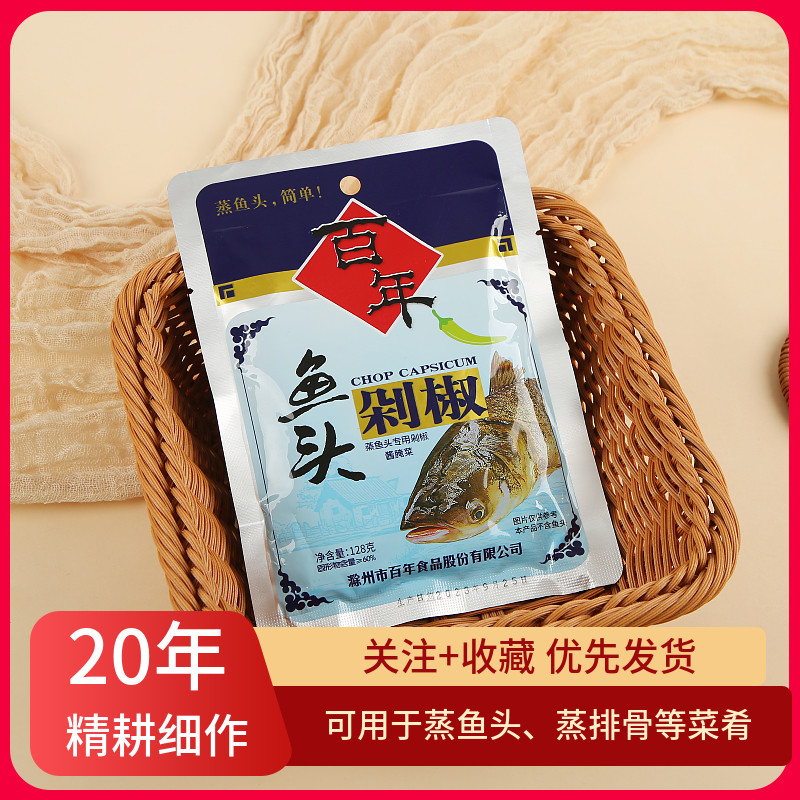 百年蒸鱼剁辣椒鱼头剁椒辣椒酱下饭菜香辣酱湖南蒸鱼头调料青酱椒,粮油调味/速食/干货/烘焙,辣椒酱,淘宝优惠券,粉丝福利购,淘宝优惠卷