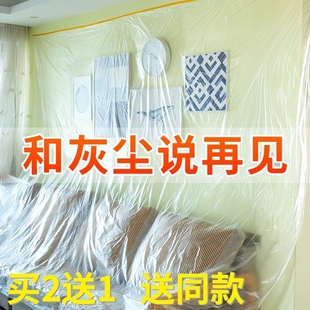家具防尘膜遮盖灰尘一次性装 修防尘盖布塑料膜衣柜沙发宿舍防尘罩