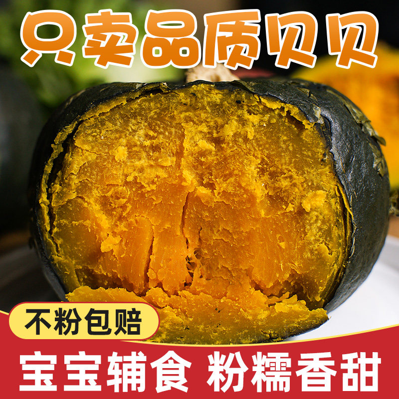 正宗贝贝南瓜板栗味正品贝贝小南瓜5斤新鲜宝宝辅食日本栗子味10|msdalam kategori daging perikanan/Buah-buahan segar dan sayur-sayuran/dimasak, sayur-sayuran segar/Vegetable Products, sayur-sayuran segar, 南瓜 - dari Buy2taobao.com untuk memberikan perkhidmatan ejen Taobao profesional membeli