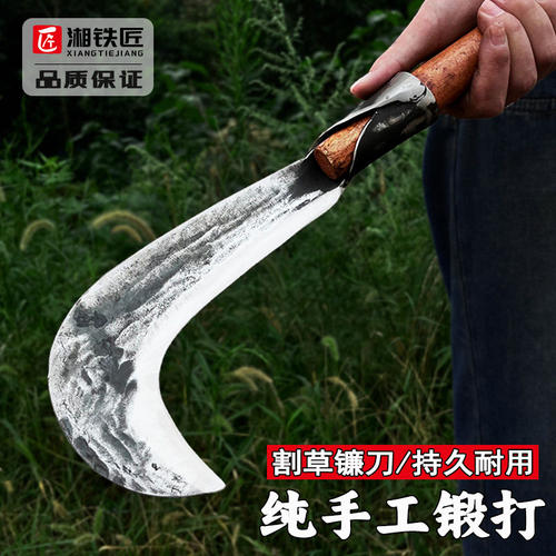 手工锻打高锰钢镰刀农村