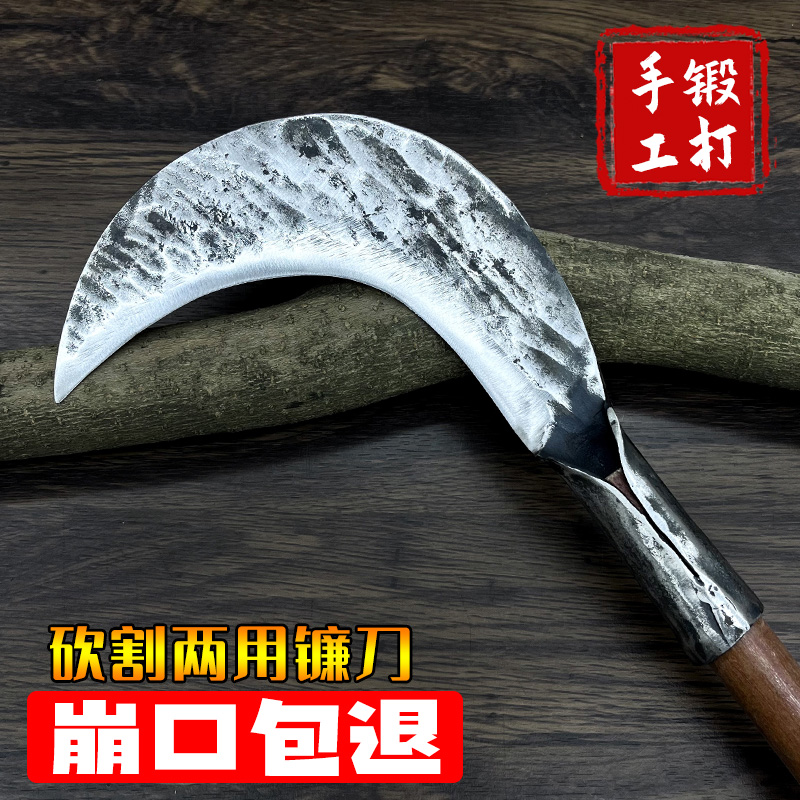 手工锻打弹簧钢镰刀砍树