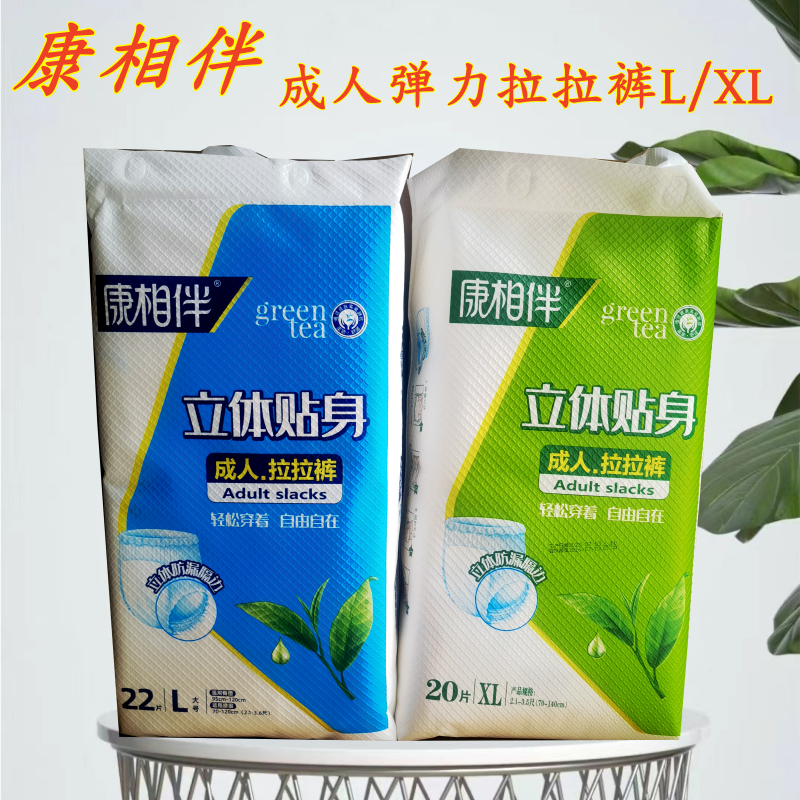 康相伴成人拉拉裤20片老人一次性内裤式尿不湿XL号孕产妇男女通用