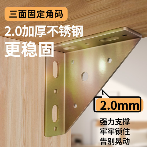 三面固定角码90度直角支架角铁床角落支撑架万能木板加固器铰链