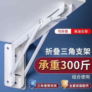 折叠支撑架三角支架不锈钢免打孔托架固定活动折叠隔板墙上置物架