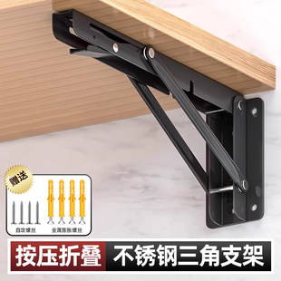 墙上置物支撑架可折叠不锈钢隔板固定托架三角承重层板拖直角支架