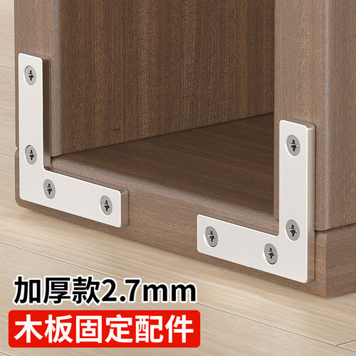 不锈钢角码90度直角加厚固定器t型直片角铁支架l层板托五金连接件