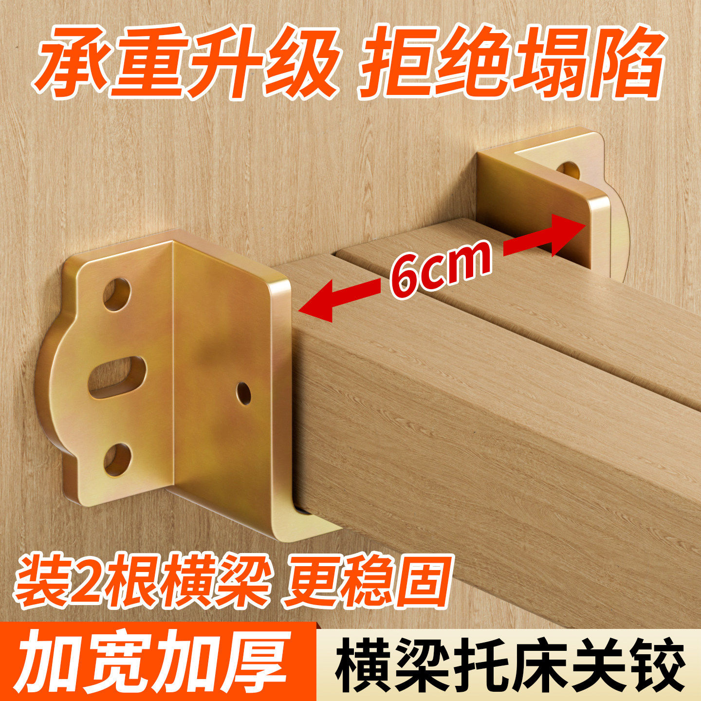 加厚床关铰U形床架实木床横梁托架床耳朵床挂钩床板固定托架配件,基础建材,层板拖,淘宝优惠券,粉丝福利购,淘宝优惠卷