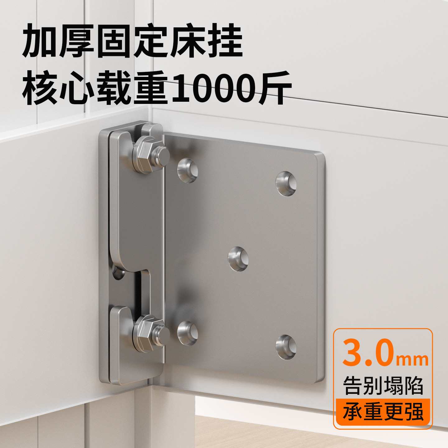 不锈钢重型加厚床挂件木床连接件固定件床铰链木床固定件家具连接