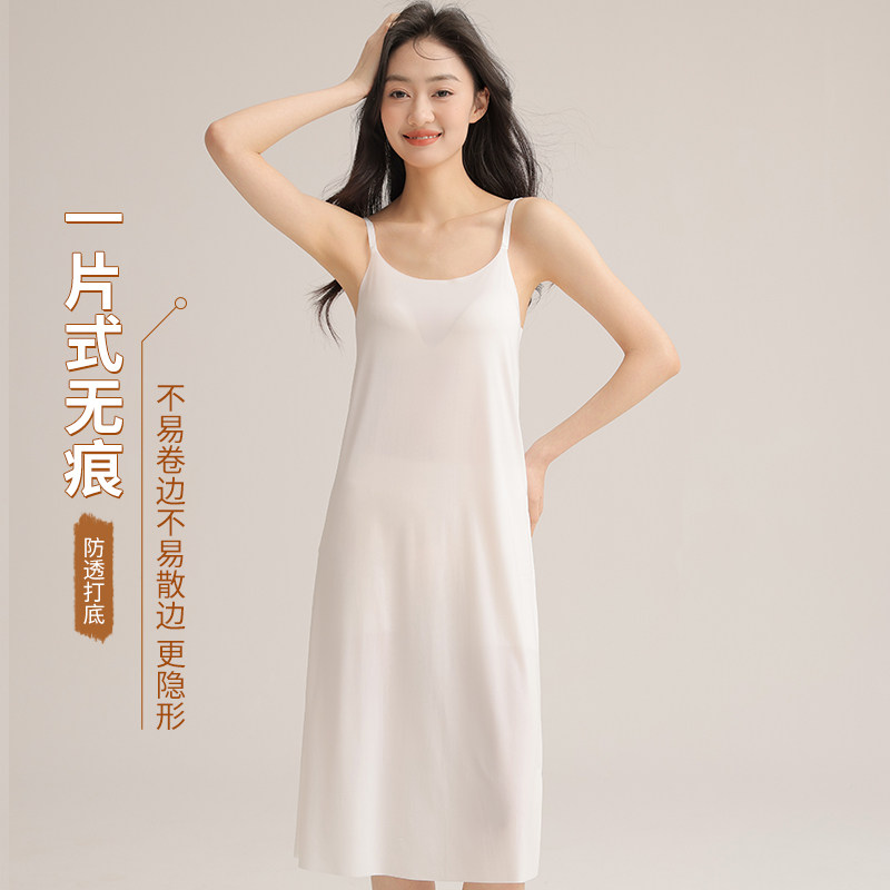 女士防透内衬裙冰丝内搭修身打底裙超长款吊带背心防走光薄款夏季