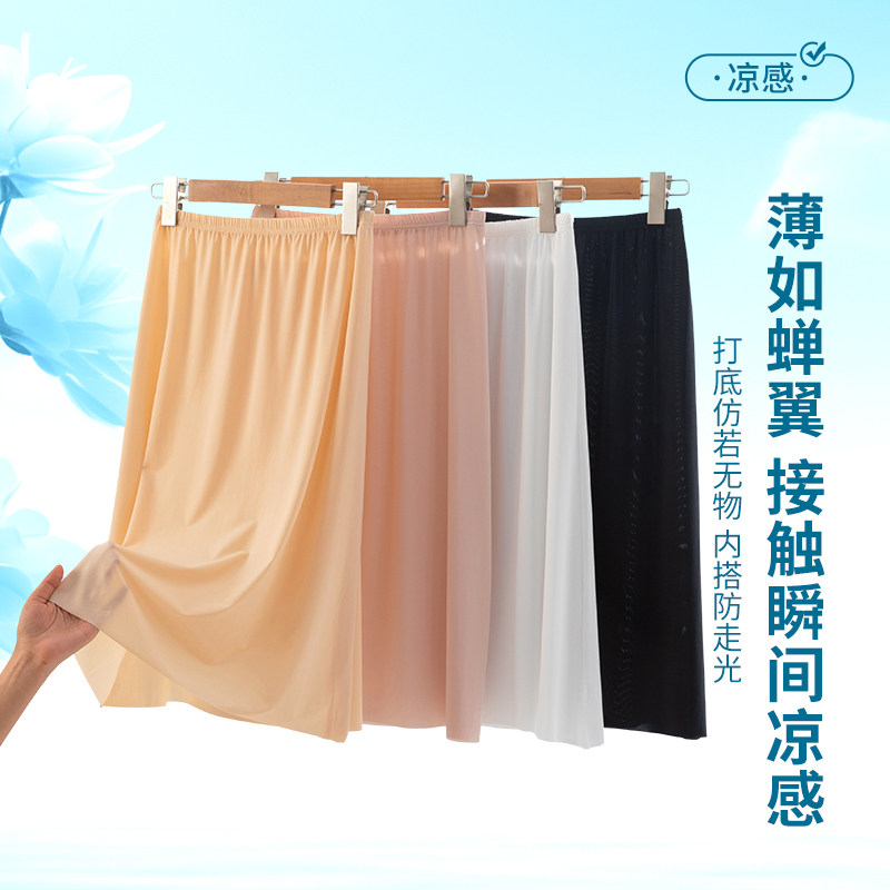 半身裙防透衬裙内搭防走光中长款冰丝薄款小屁帘女打底神器肉色夏
