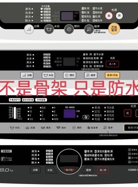 全新松下洗衣机xQB75-T745U XQB80-H8231防水膜 按键贴膜