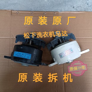 拆机松下洗衣机XQB65 T745U马达 Q6121 H771U 电机 XQB75 原装