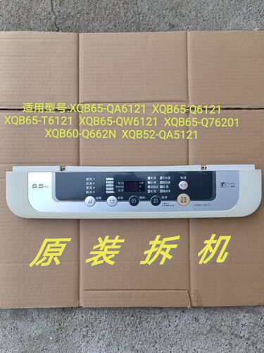 原装拆机松下洗衣机XQB65-QW6121/Q6121/QA6121按键骨架 按键面板