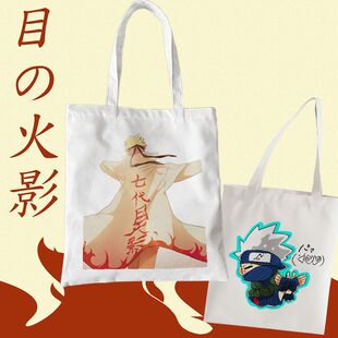 火影忍者拉链帆布袋鸣人周边包包宇智波佐助卡卡西动漫印花手提包