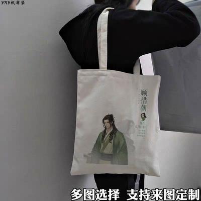 逆水寒周边帆布包叶问舟方承意无情燕无归学生大容量单肩包手提袋