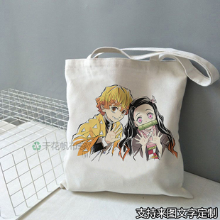 我妻善逸帆布包鬼灭之刃二次元 书 拉链手提袋大容量结实定制学生装