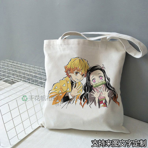 我妻善逸帆布包鬼灭之刃二次元拉链手提袋大容量结实定制学生装书