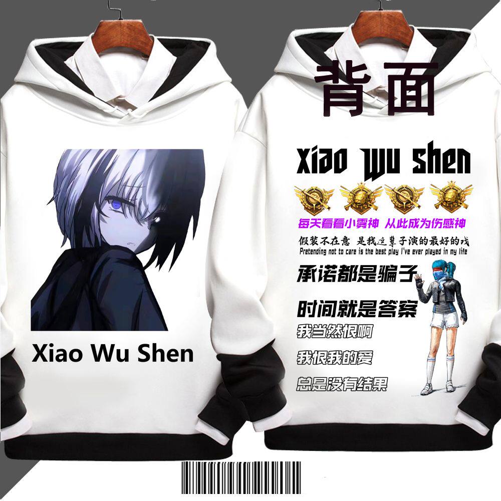 快手小雾神伤感粉丝同款定制连帽卫衣和平精英网红同款外套定制