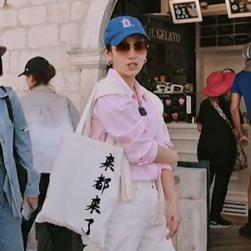 花儿与少年·丝路季秦海璐同款帆布包来都来了文字单肩包购物袋