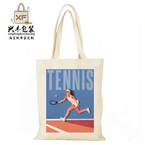 Tennis帆布包网球运动帆布袋定制大容量环保购物袋手提客制外出