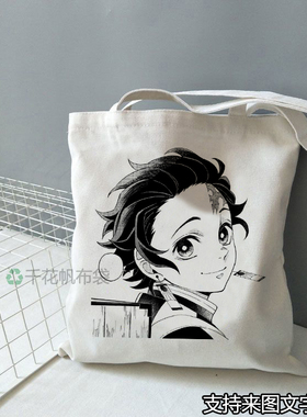 鬼灭之刃灶门炭治郎帆布包定制大容量手提袋学生拎书带拉链单肩包
