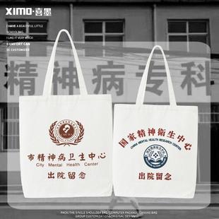 学生礼物品出院留念阿卡姆帆布包男女秋冬季新款大容单肩手提袋