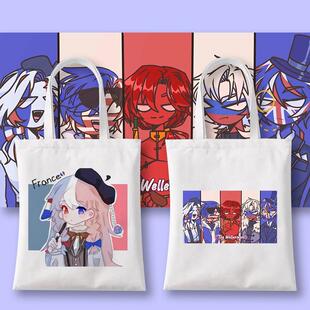 国拟CH瓷美俄法周边帆布袋五常定制学生大容量单肩书包手提购物袋