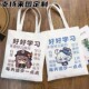 胡桃魈芙宁娜好好学习原神Q版 可爱风帆布袋男女学生单肩手提包