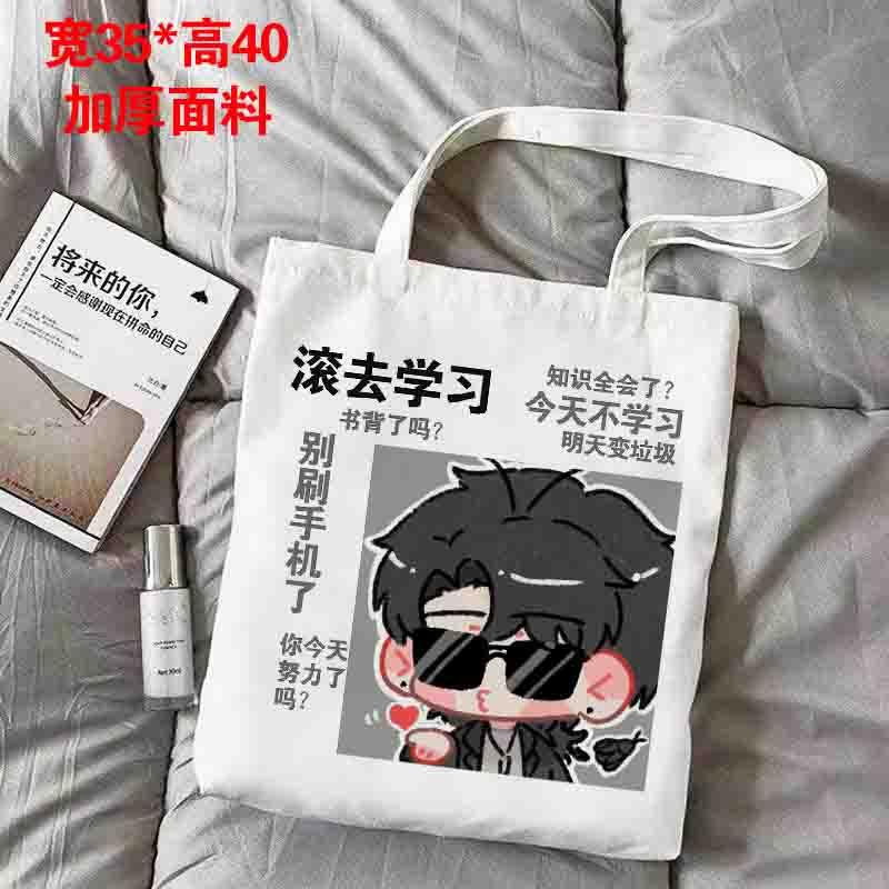 盗墓笔记帆布包大容量学生痛包定制帆布袋张起灵周边手提包文具