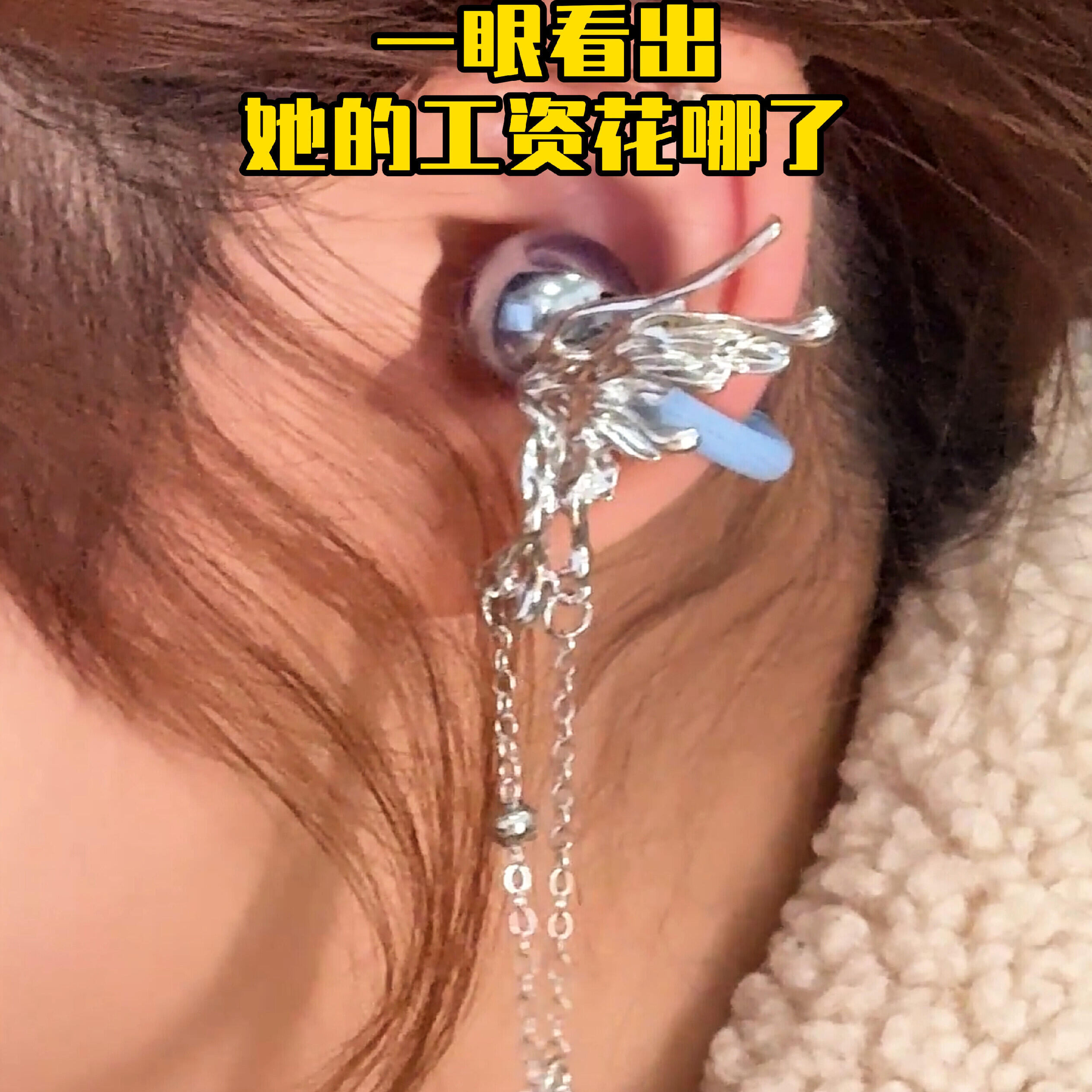 适用于freeclip2耳机钻扣蝴蝶翅膀流苏耳机扣轻奢高级感耳饰配饰