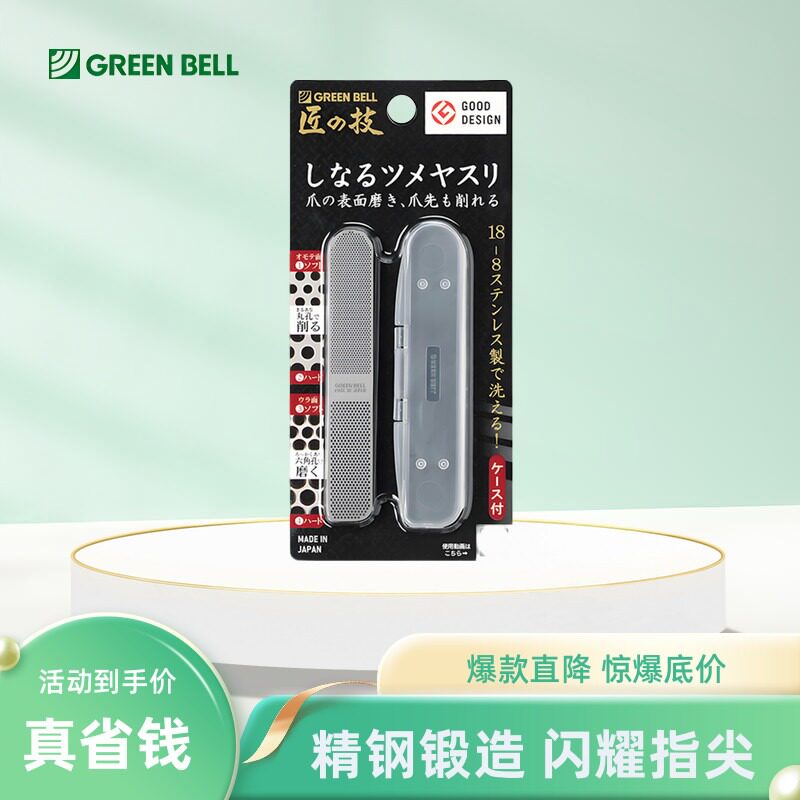 匠之技日本进口指甲锉刀