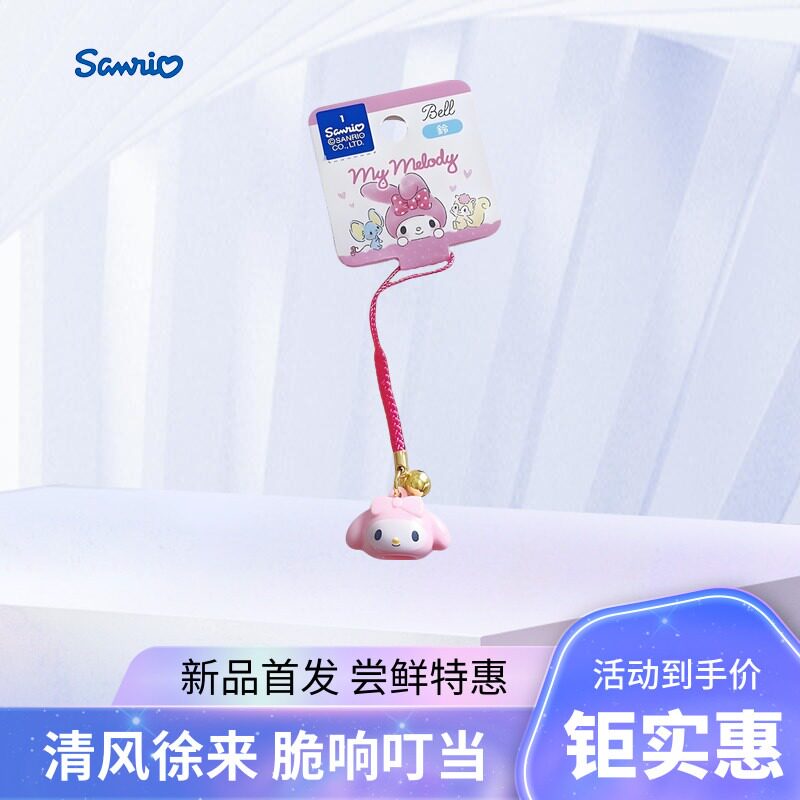 正品日本正品Sanrio三丽鸥kitty铃铛挂件日式潮玩包包配饰钥匙扣