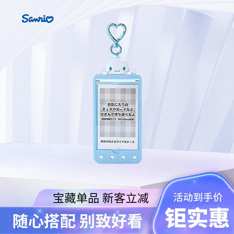 三丽鸥可爱系卡套钥匙扣库洛米美乐蒂自定义DIY日文字母照片挂件