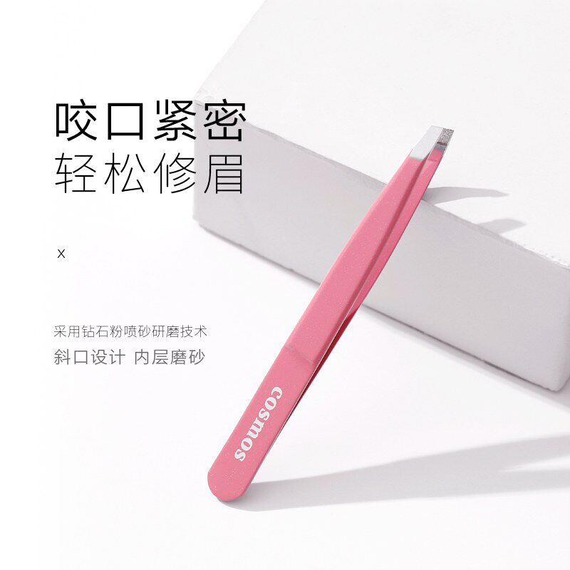 台湾COSMOS钻技不锈钢修眉夹粉色斜口眉毛小镊子眉钳眉拔假睫毛夹