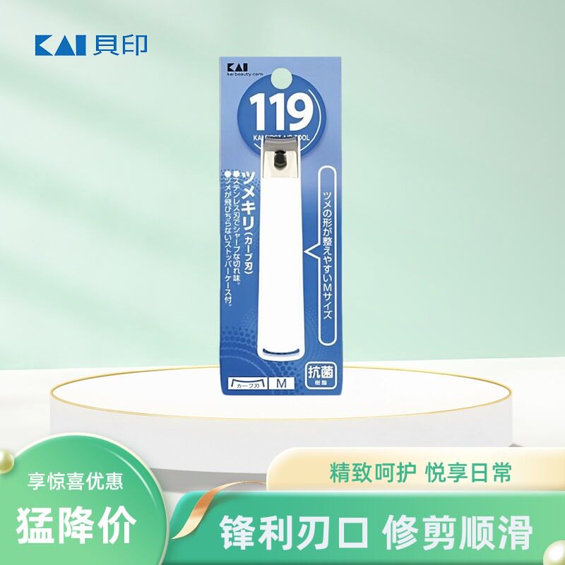 日本进口贝印防飞溅指甲剪刀