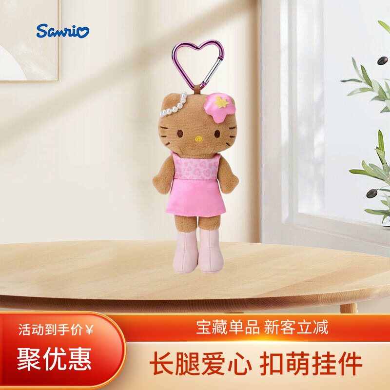 日本正品NIC三丽鸥hellokitty黑皮长腿平成贵妇天使爱心扣包挂件