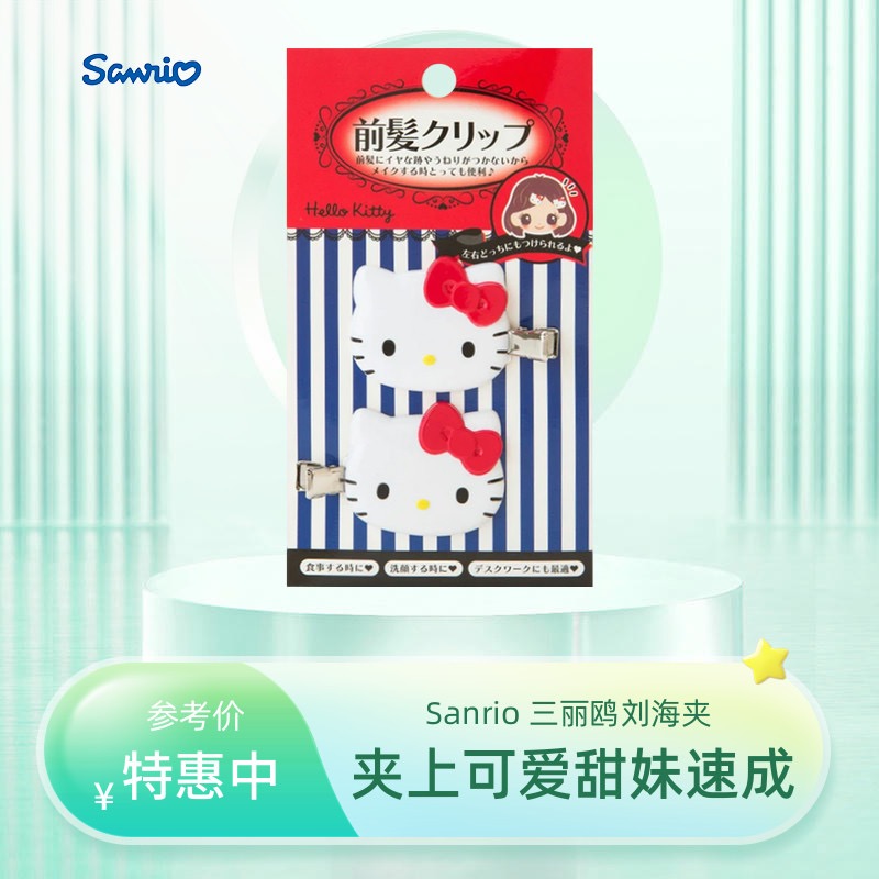 日本Sanrio三丽鸥挂件智秀Jisoo同款hello kitty爱心扣娃娃包挂件