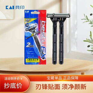 KAI贝印男士手动剃须刀刮胡刀刮脸刀进口刀片五层刀刃替换刀头