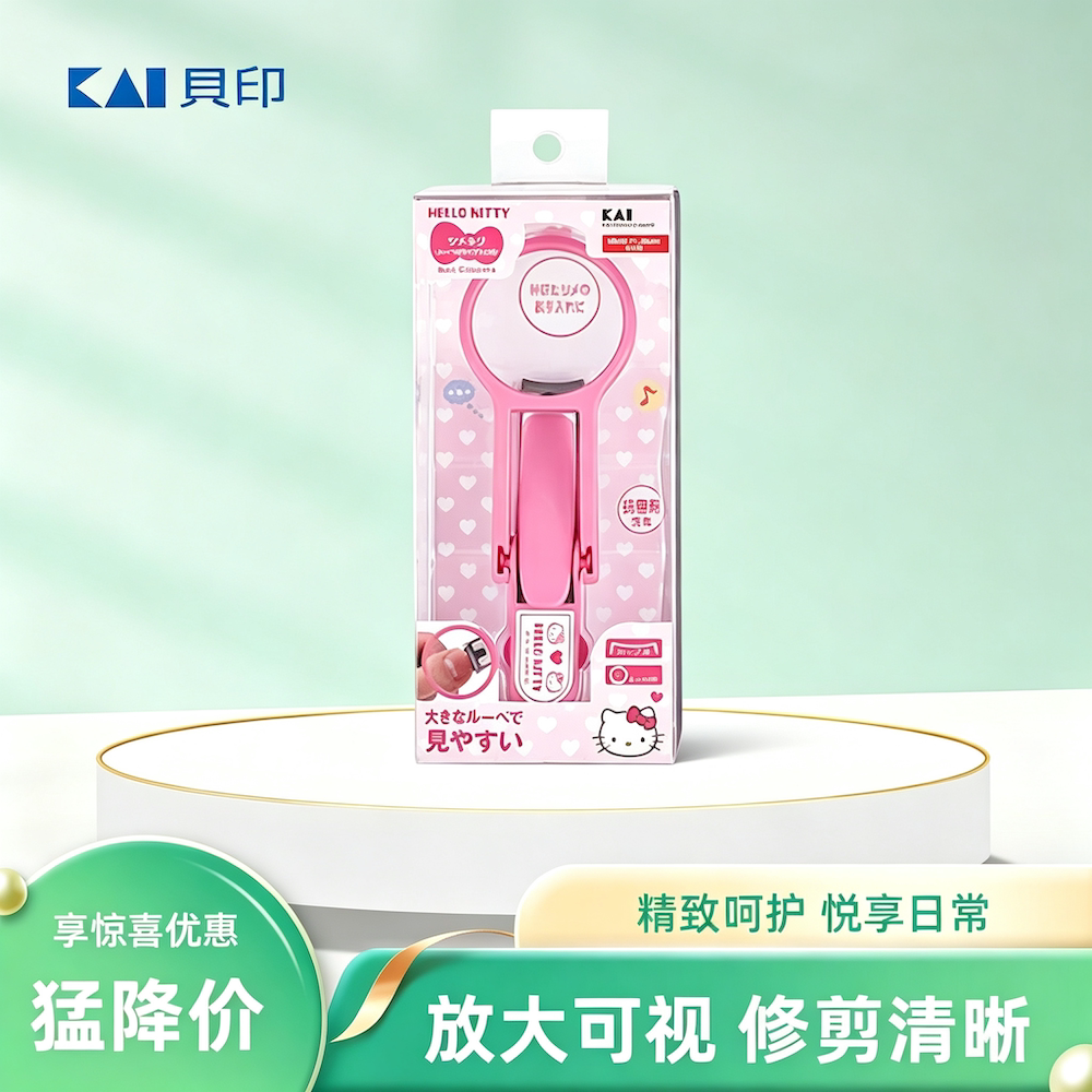 日本进口贝印指甲剪刀