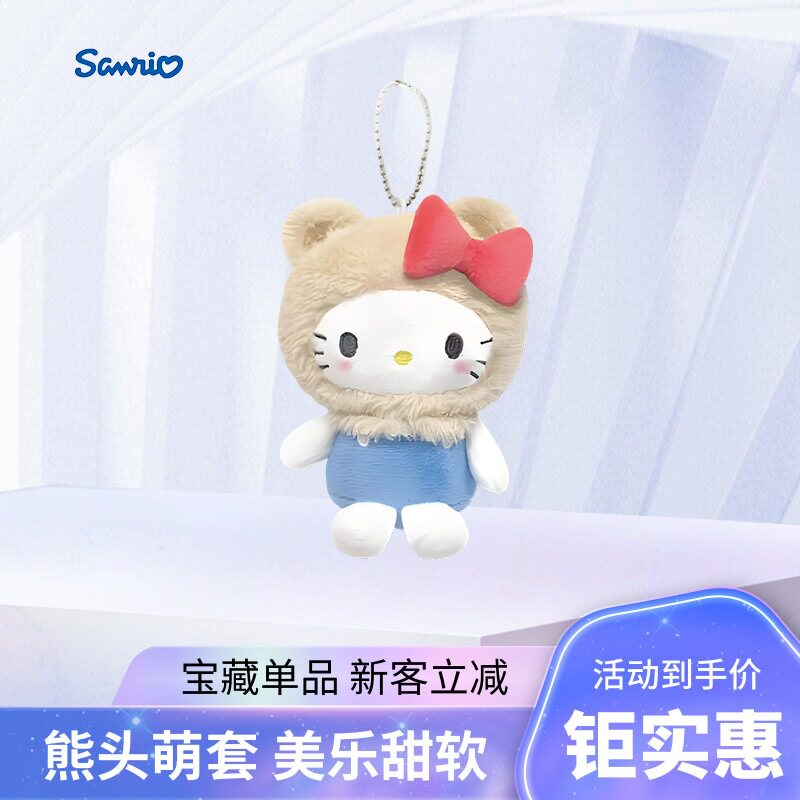 现货日本三丽鸥动物头套系列