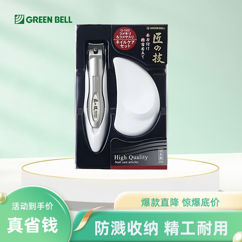 匠之技指甲剪防飞溅指甲刀