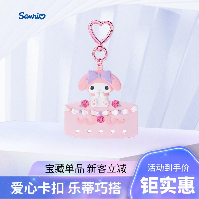 日本三丽鸥卡通钥匙扣Kitty库洛米美乐蒂自定义文字字母挂件配饰图片
