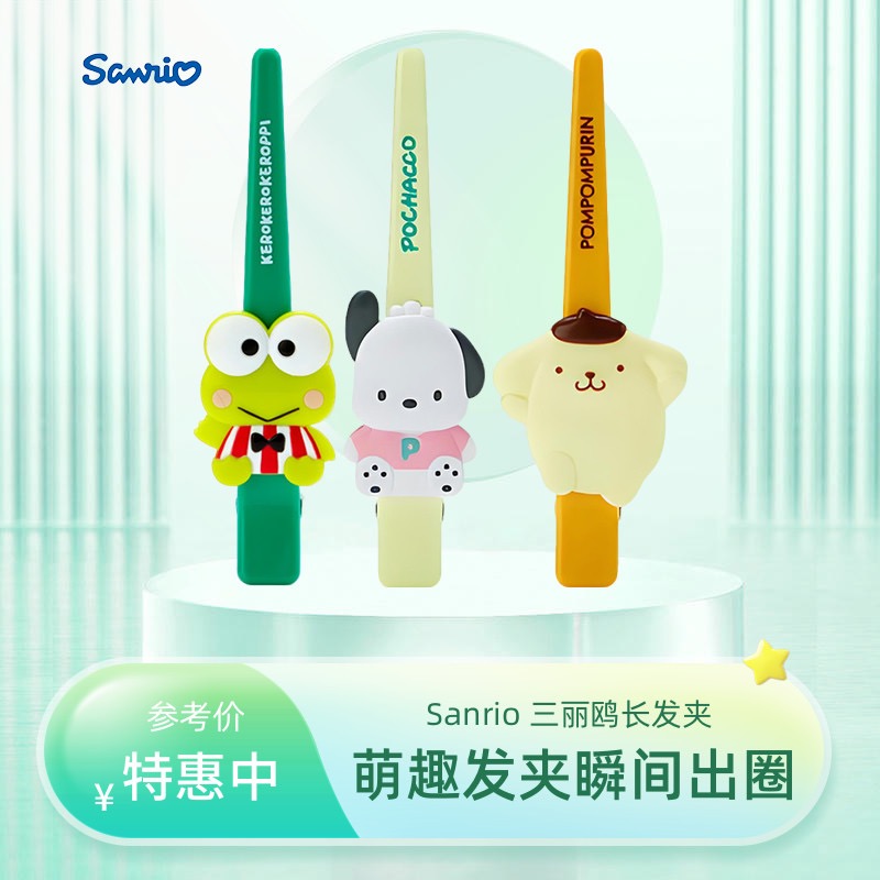 日本Sanrio三丽鸥挂件智秀Jisoo同款hello kitty爱心扣娃娃包挂件