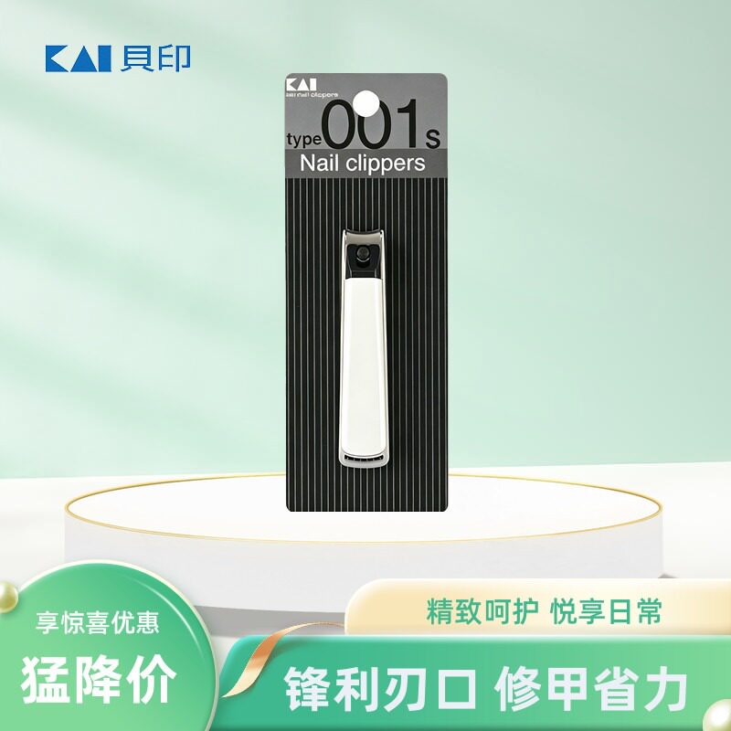 日本进口贝印防飞溅指甲剪刀